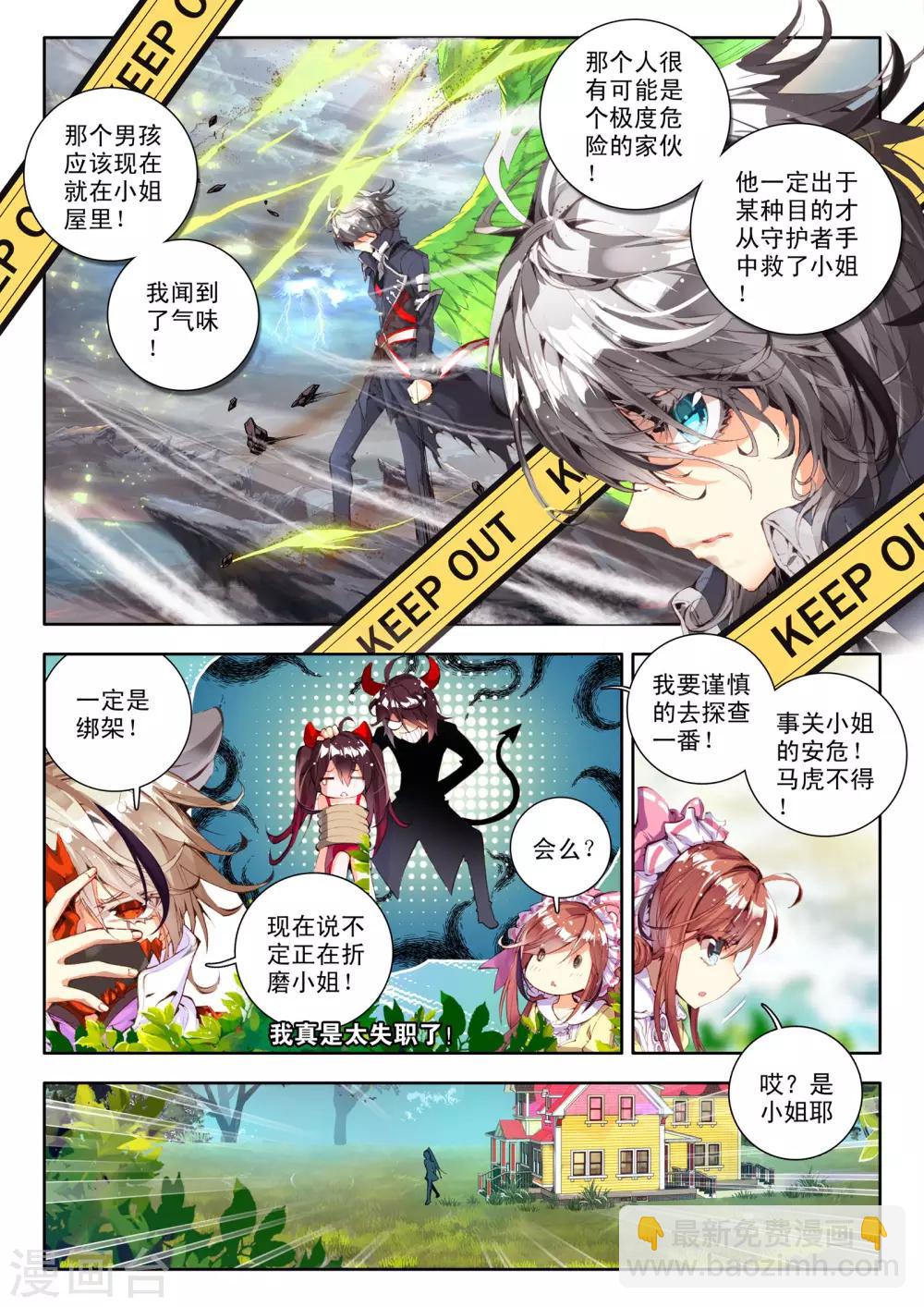 第3话 神之初鸣2