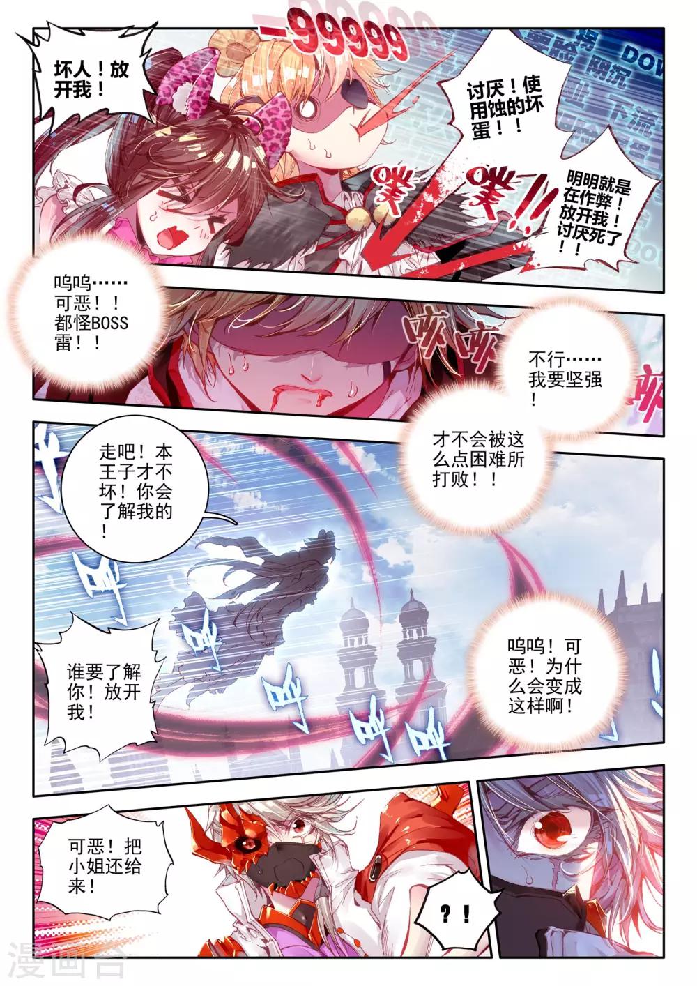 最终话 炼11