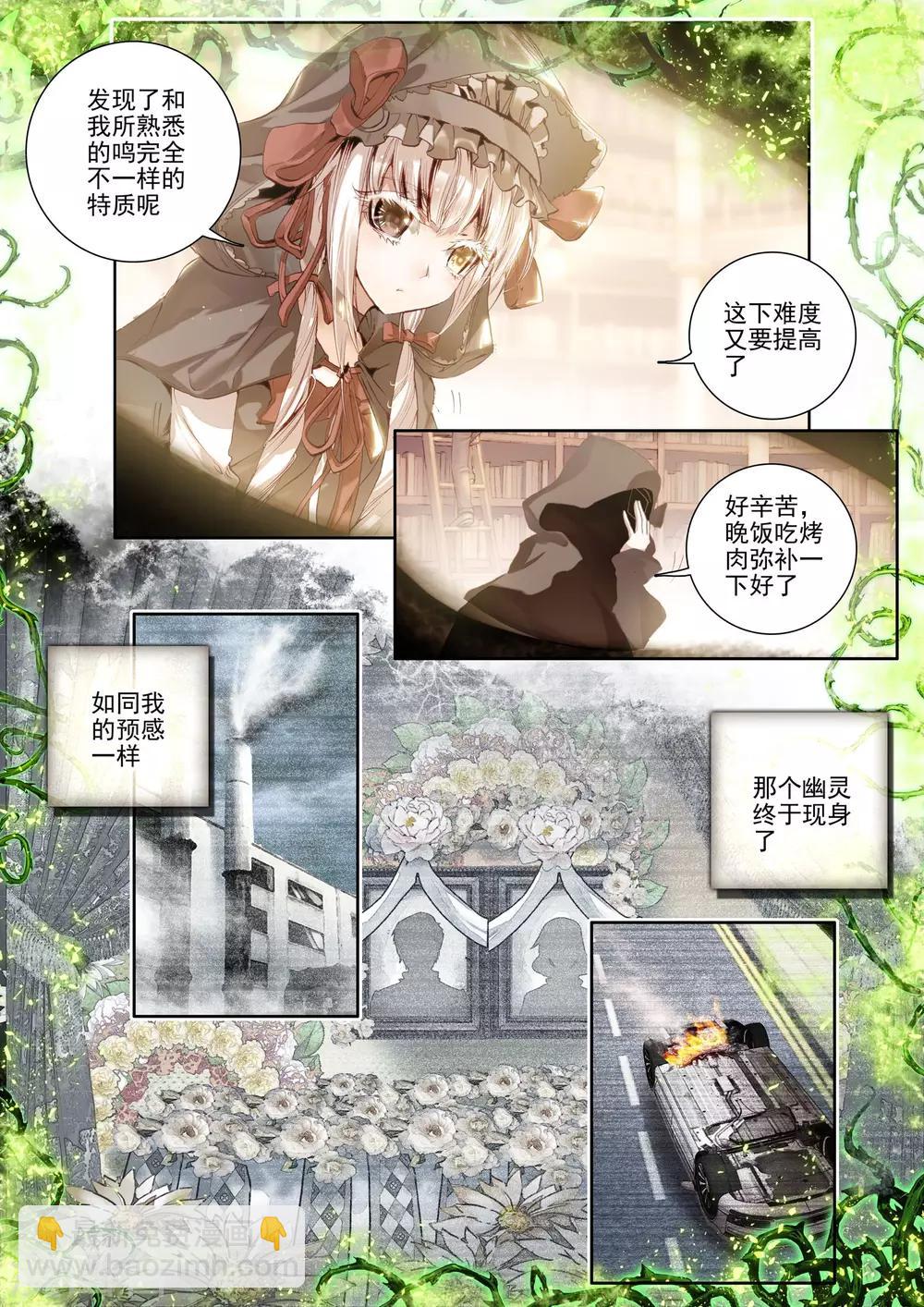 第7话 威森豪尔学院！4