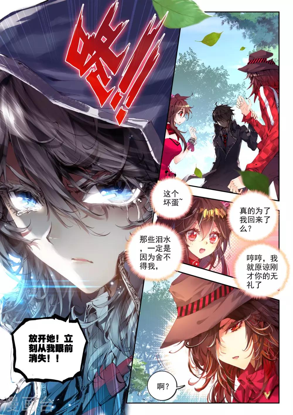 第4话 茧0