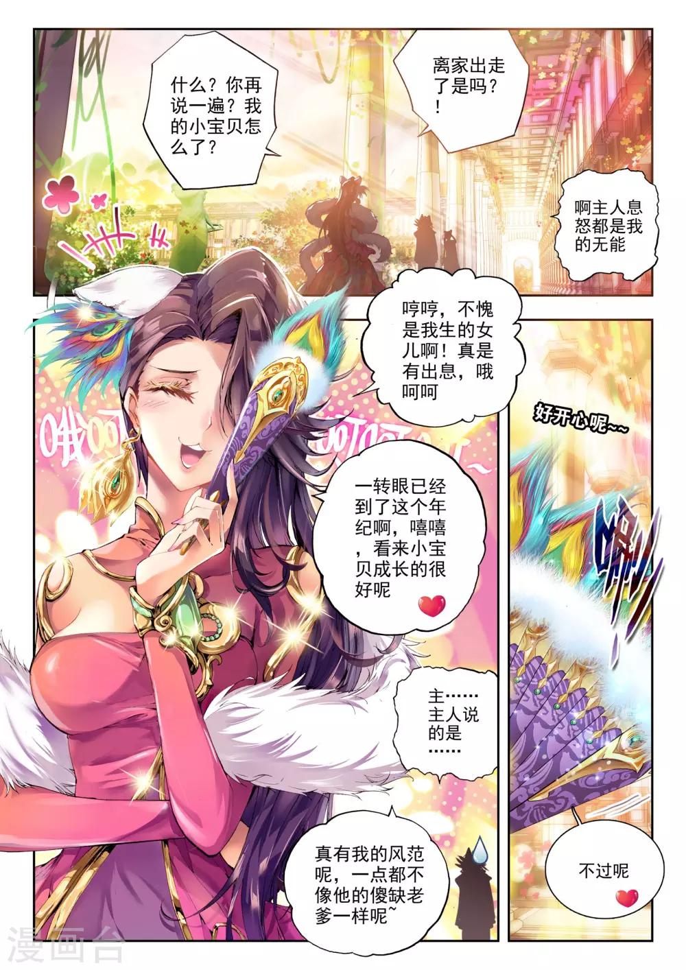 第1话 超弦律动7