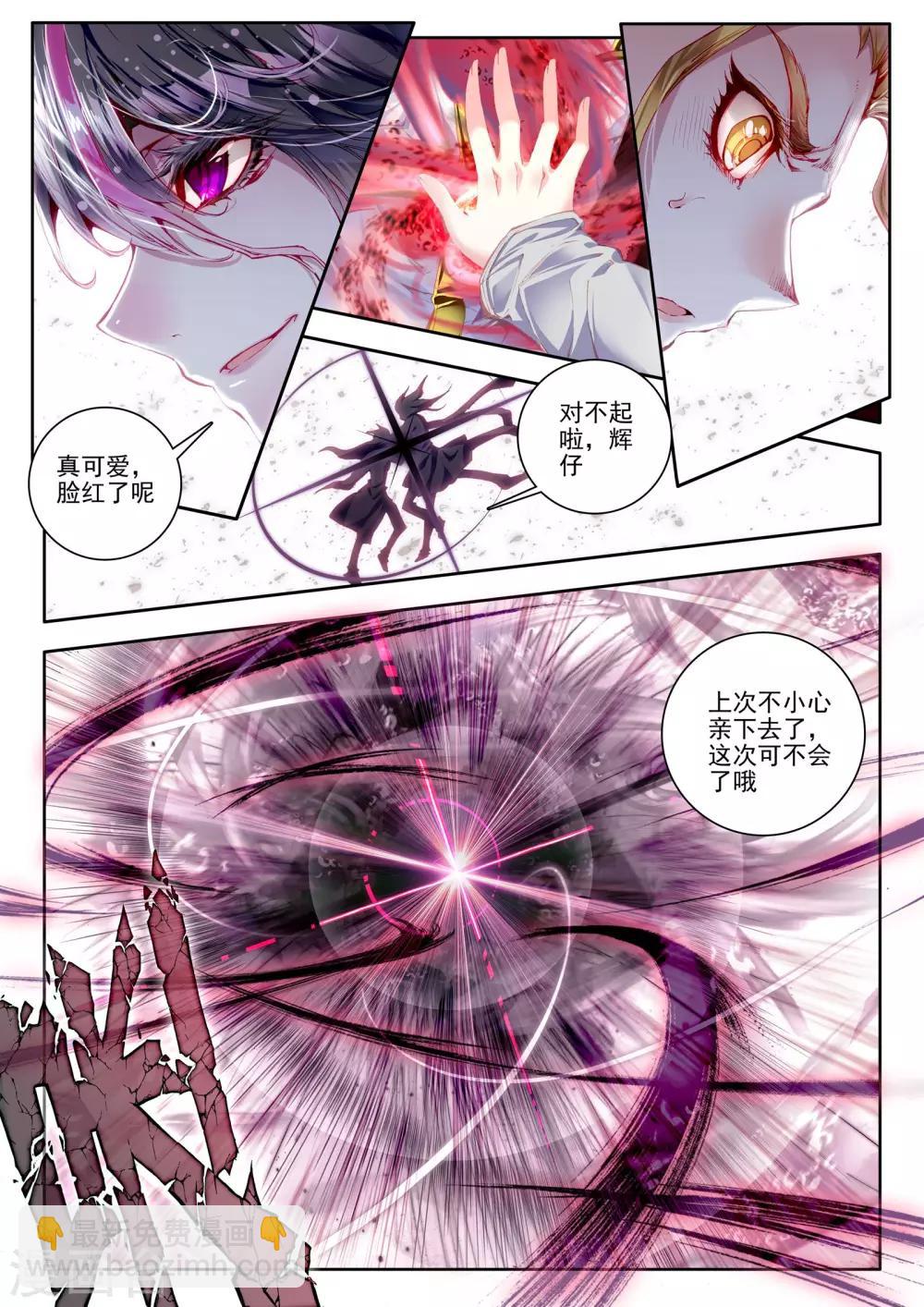 第10话 鸣和蚀6