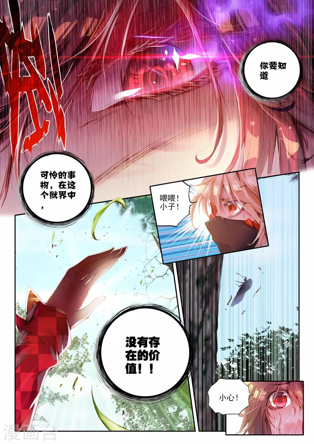 第5话 琴美人8