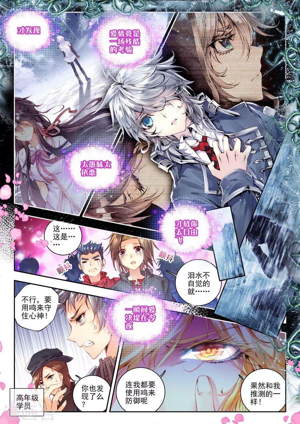 第9话 祸乱！5