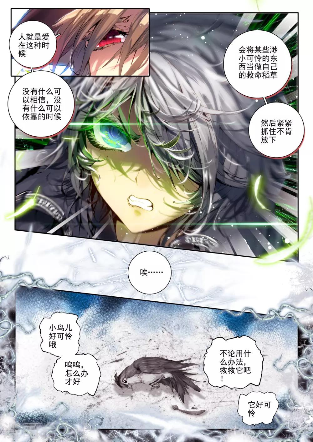 第5话 琴美人4