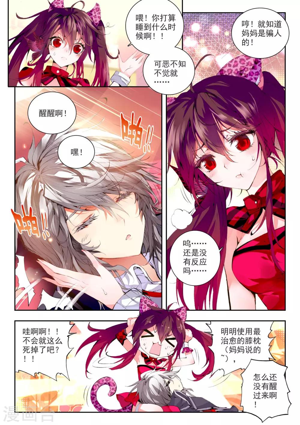 第1话 超弦律动17