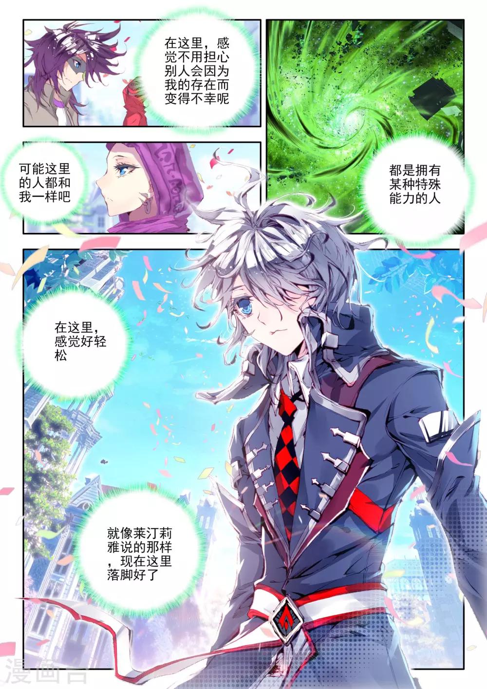第8话 新生祭7