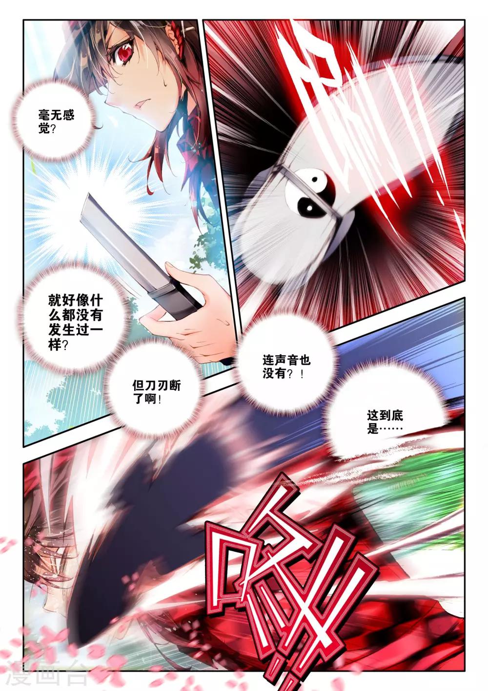 第5话 琴美人18