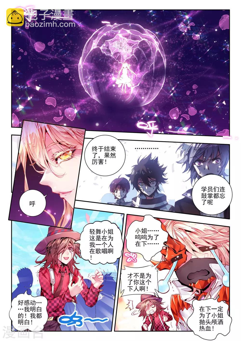 第9话 祸乱！10
