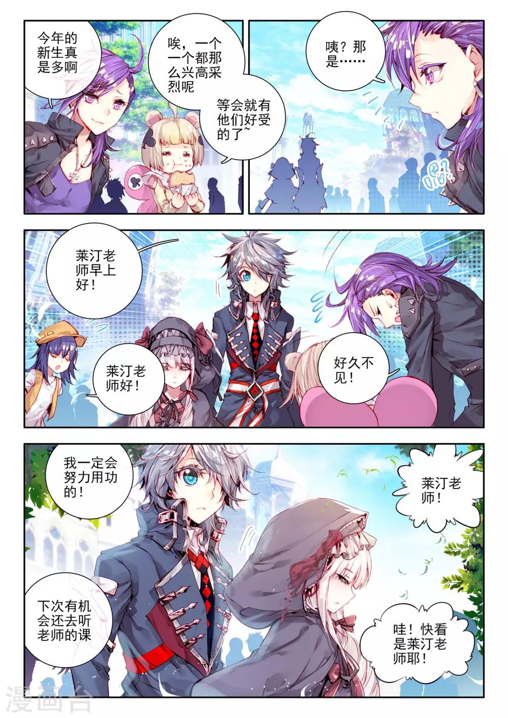 第8话 新生祭2