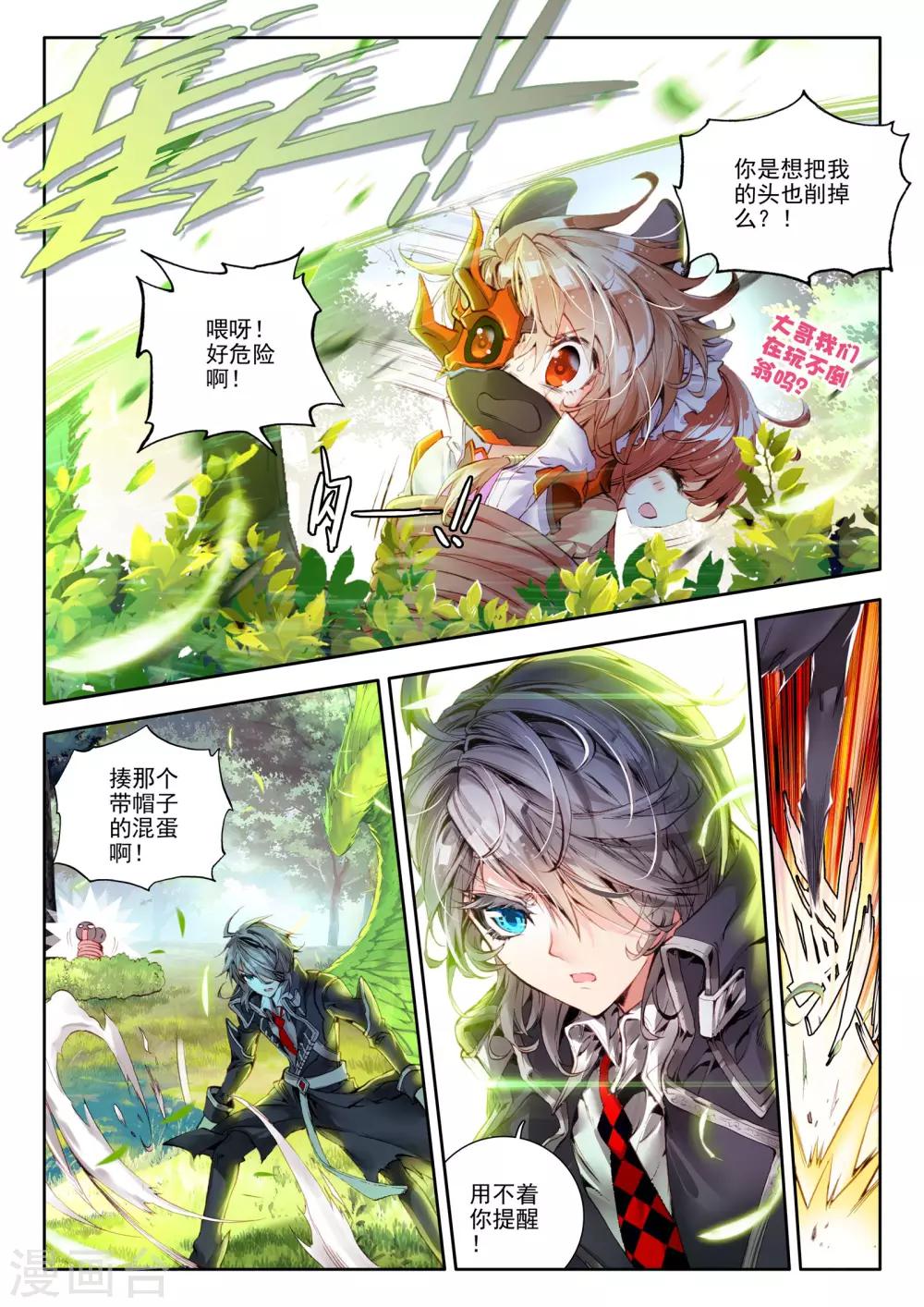 第5话 琴美人1