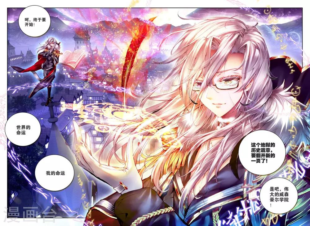 第1话 超弦律动21