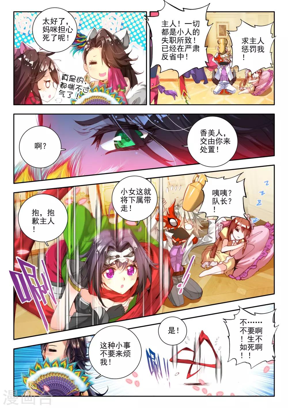 第6话 无方凌罗12