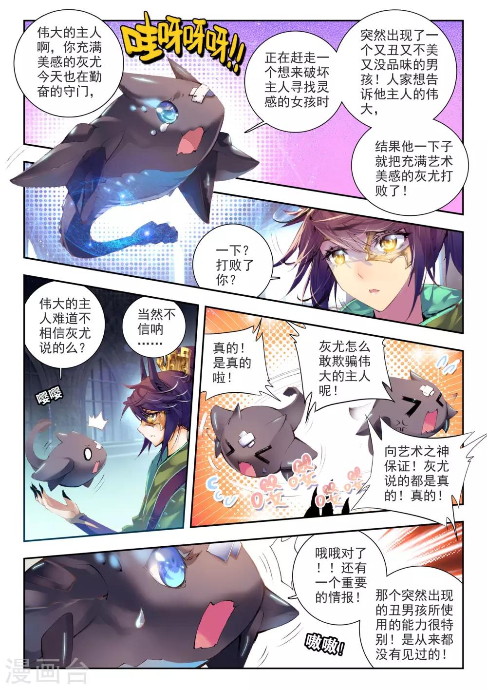 第1话 超弦律动4