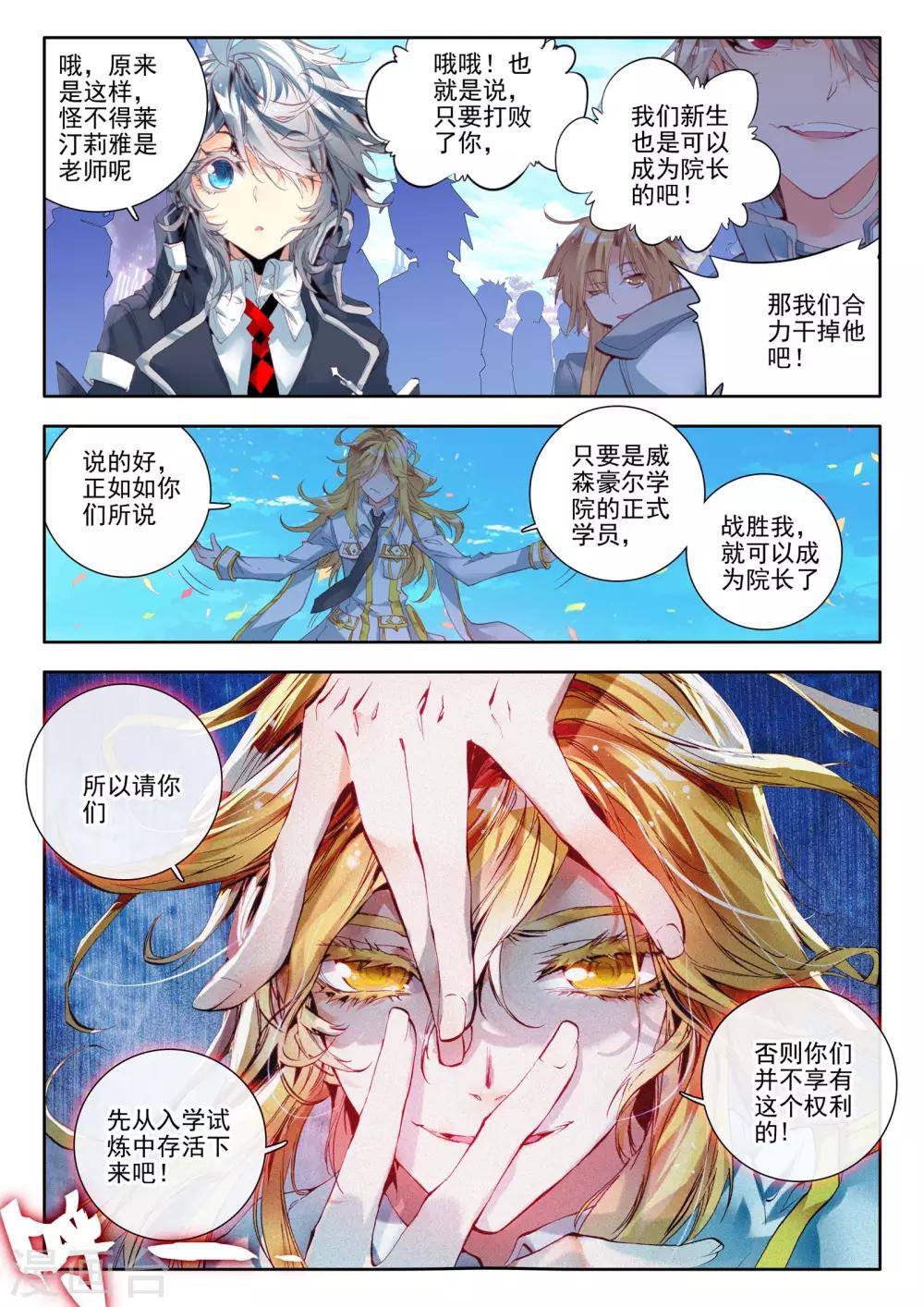 第8话 新生祭14