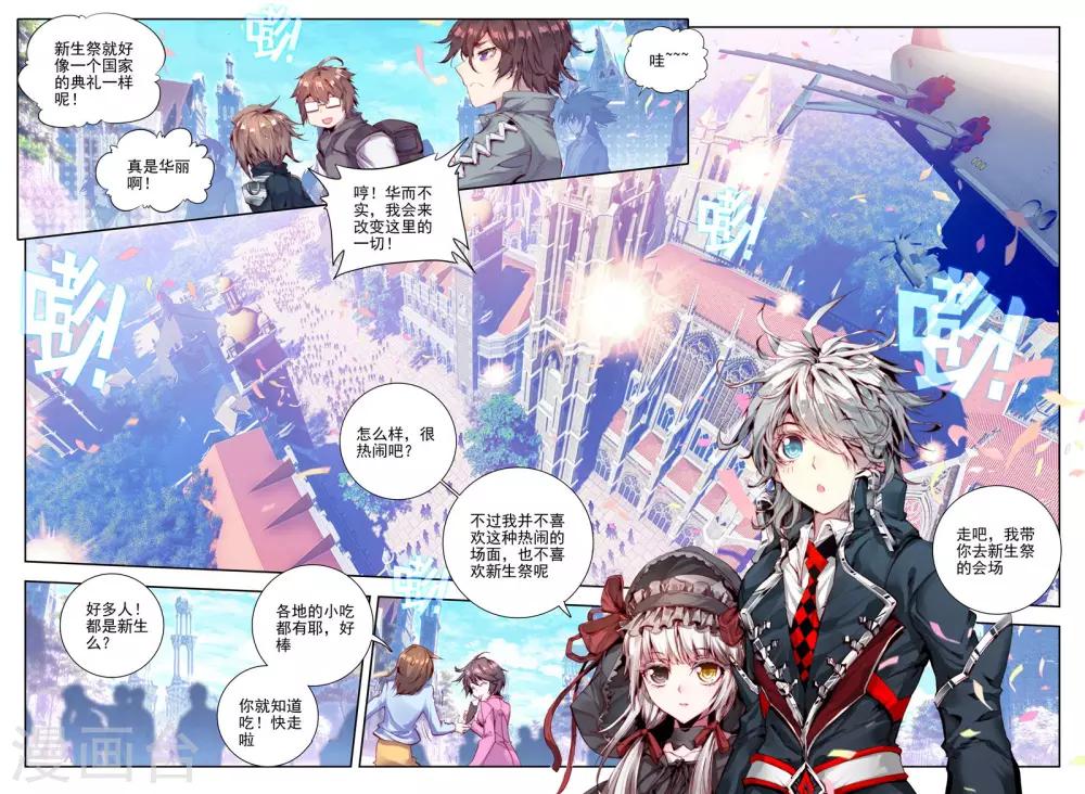 第8话 新生祭1