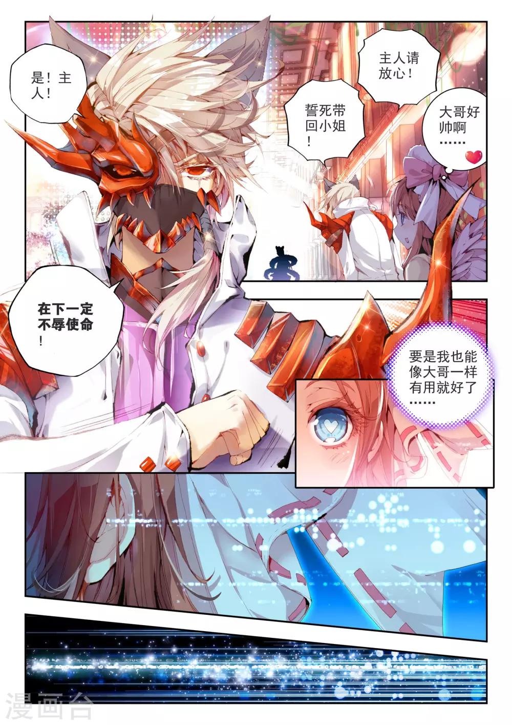 第1话 超弦律动11