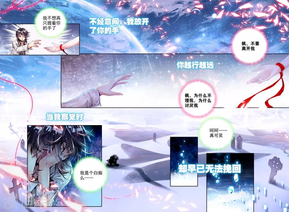 序章 逝去的风4