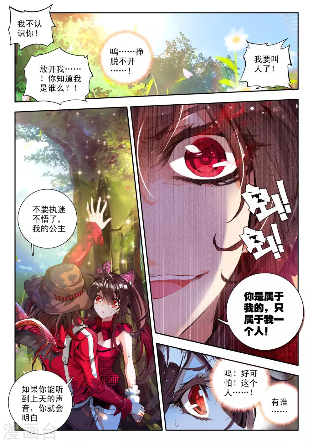 第3话 神之初鸣16