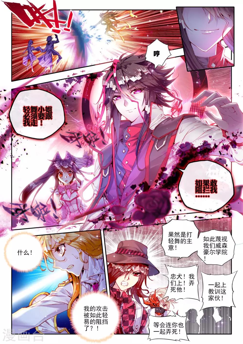 第9话 祸乱！19
