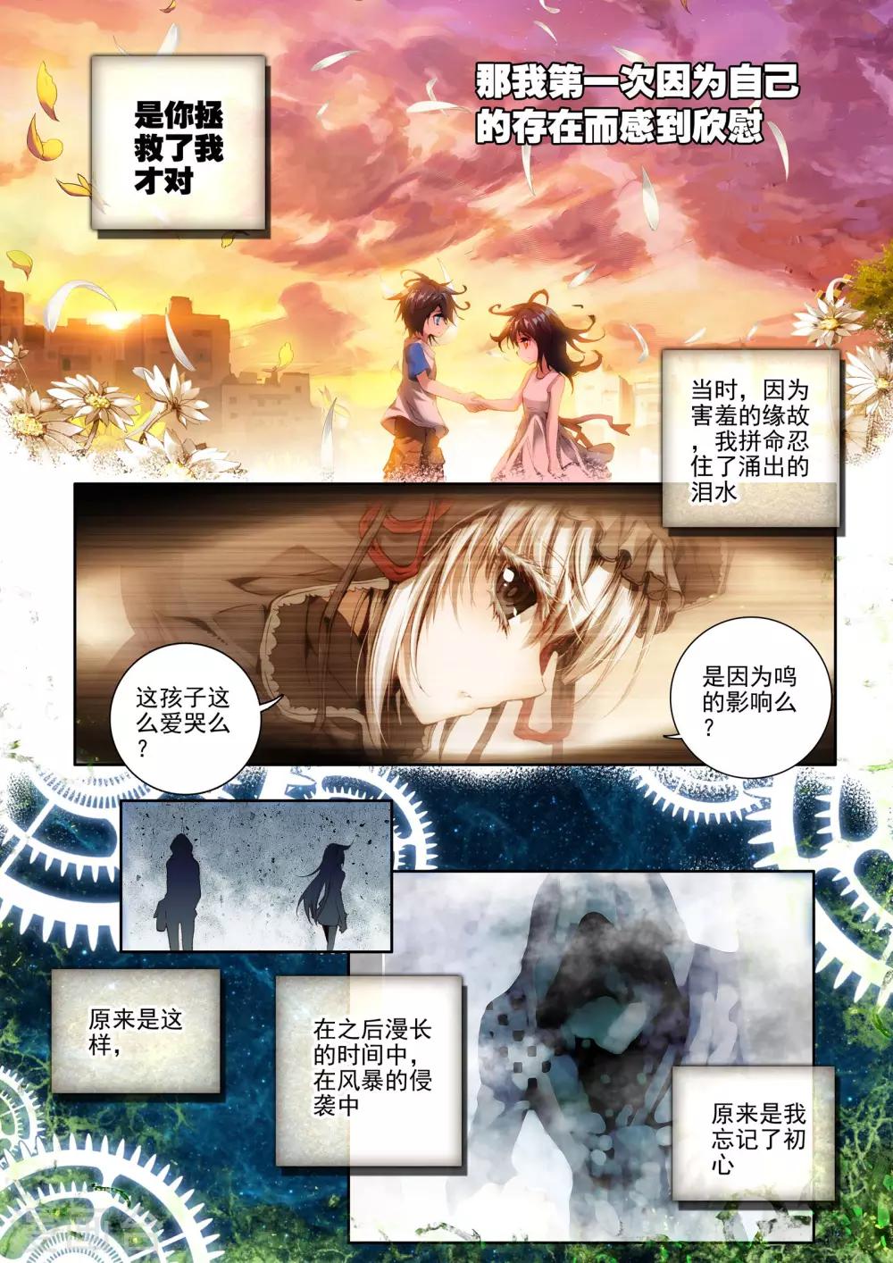 第7话 威森豪尔学院！16