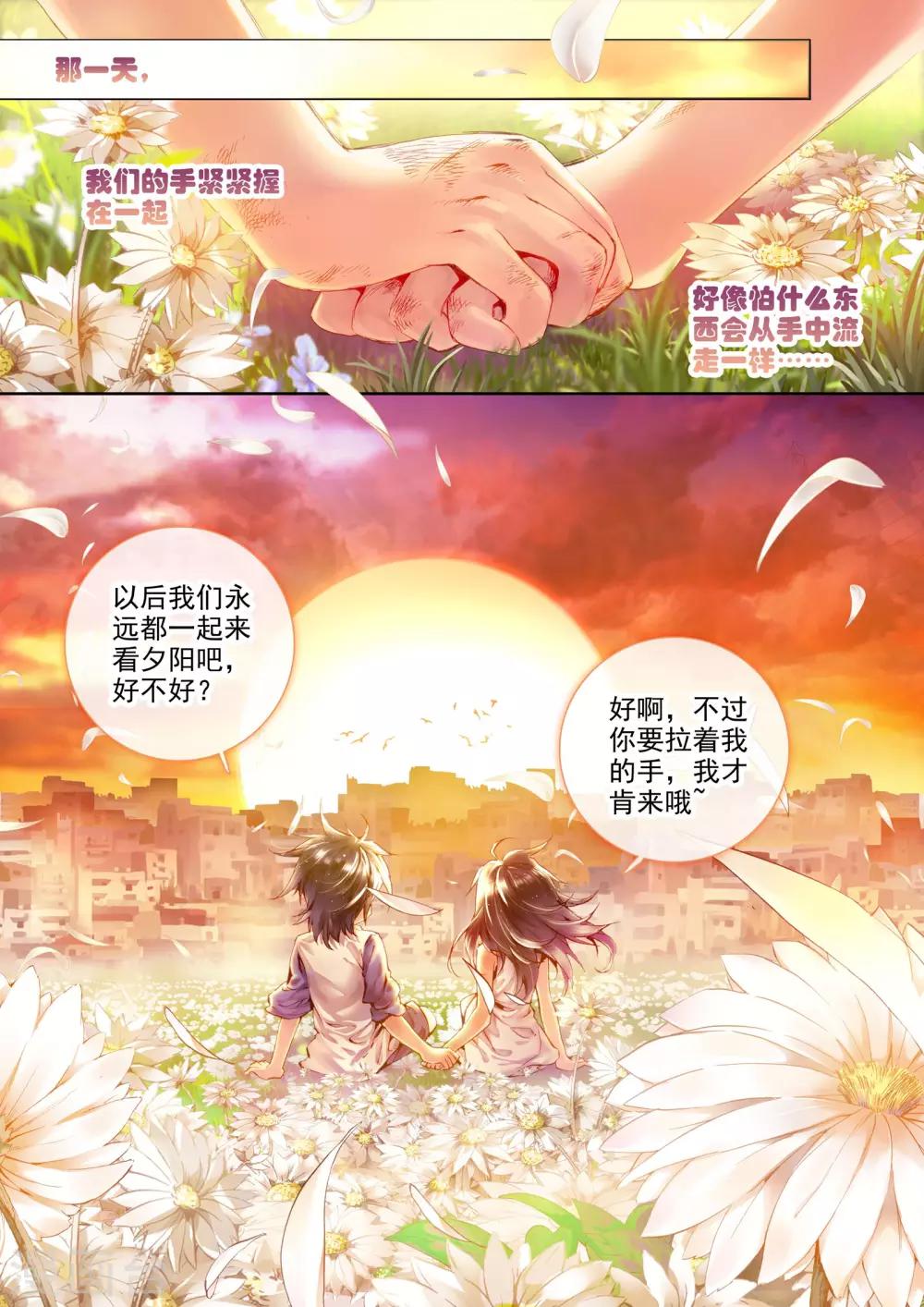 序章 逝去的风54