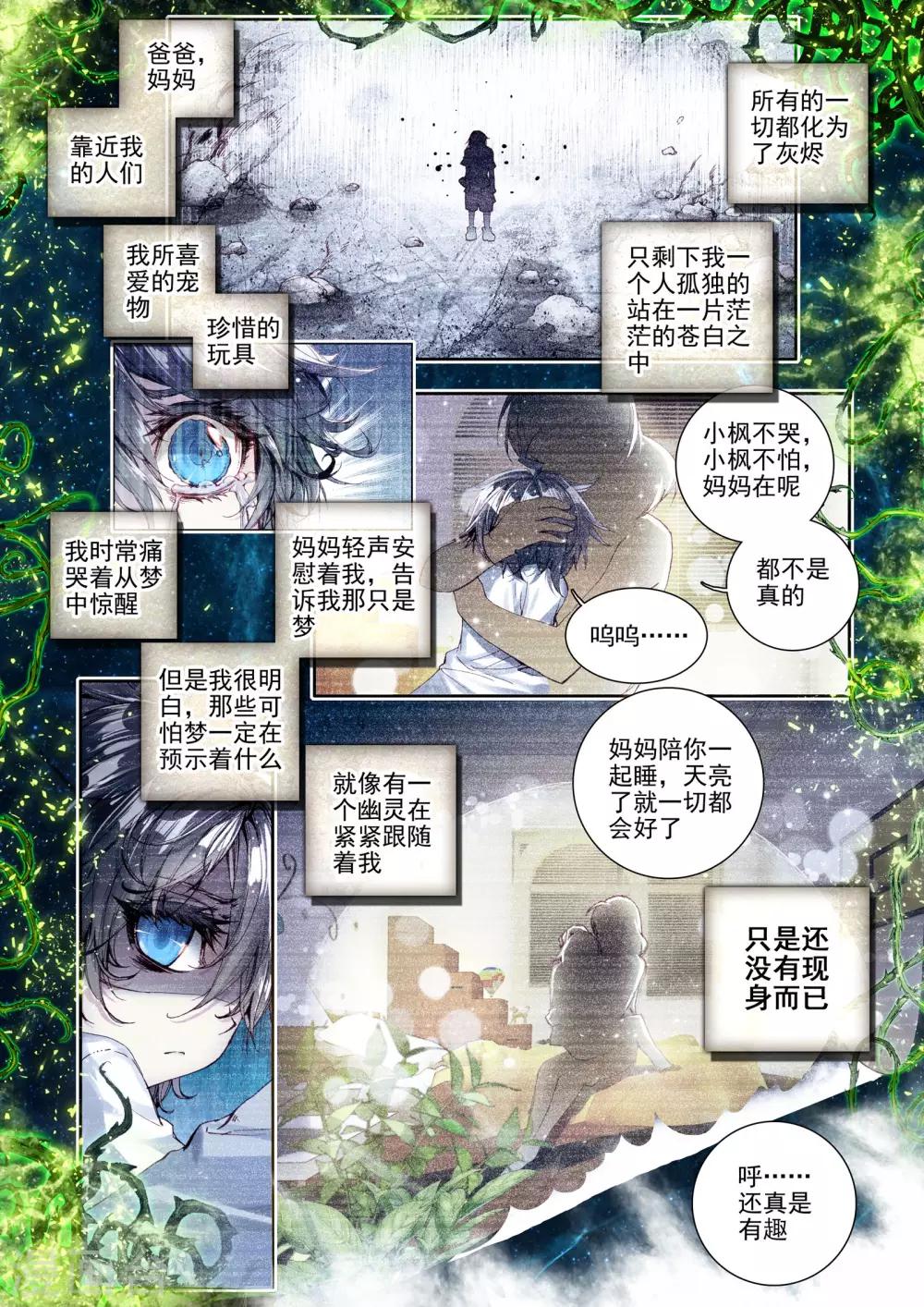 第7话 威森豪尔学院！3