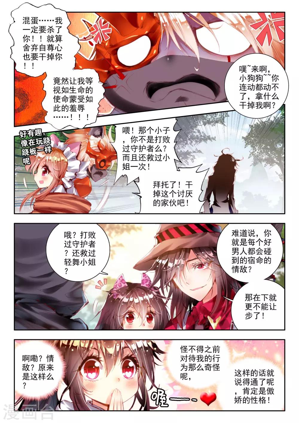 第4话 茧5