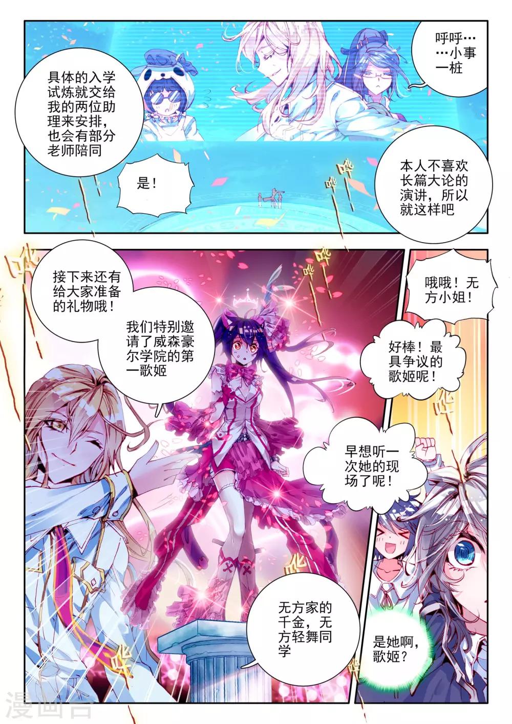 第8话 新生祭17