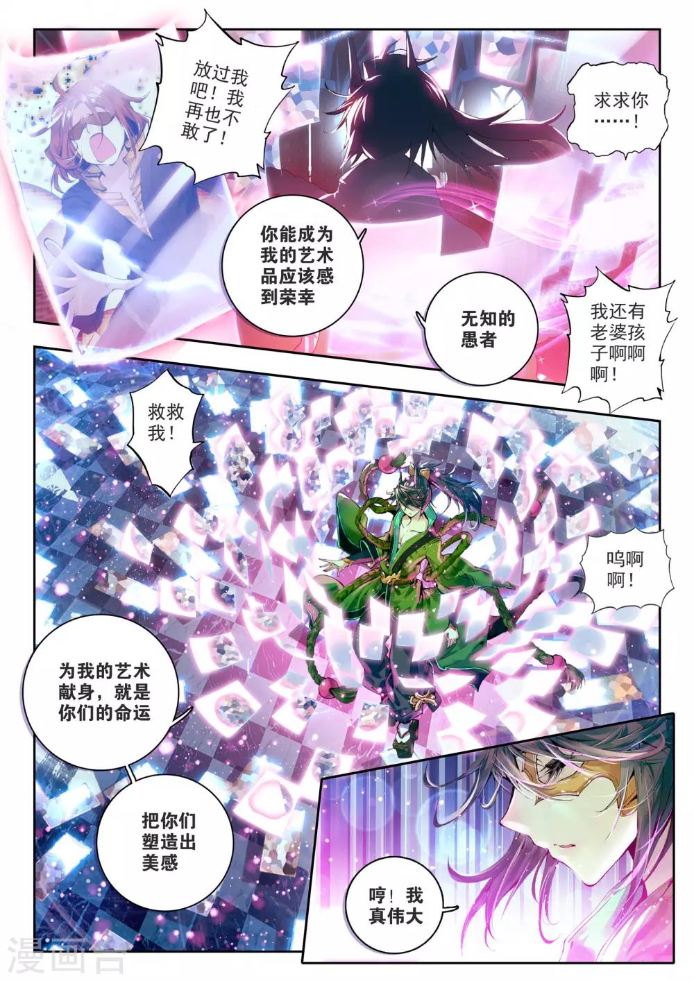 第1话 超弦律动1