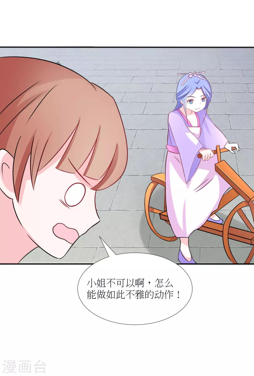 第23话2