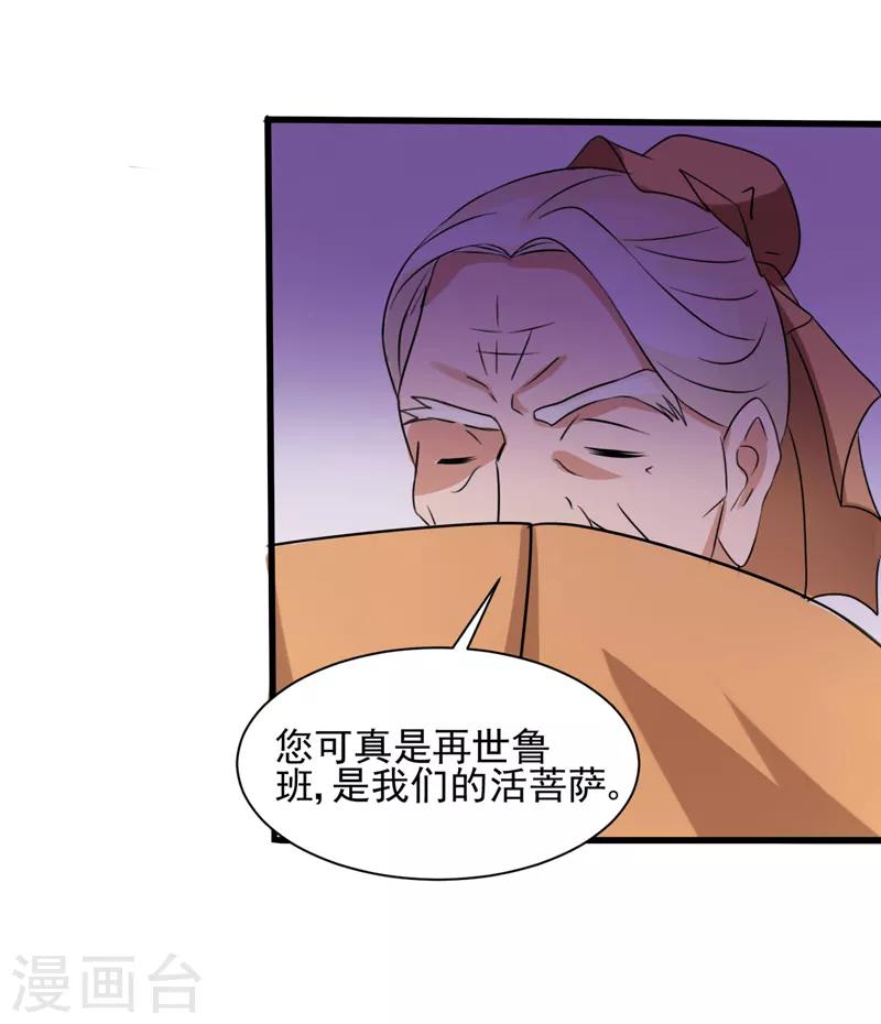 第32话6