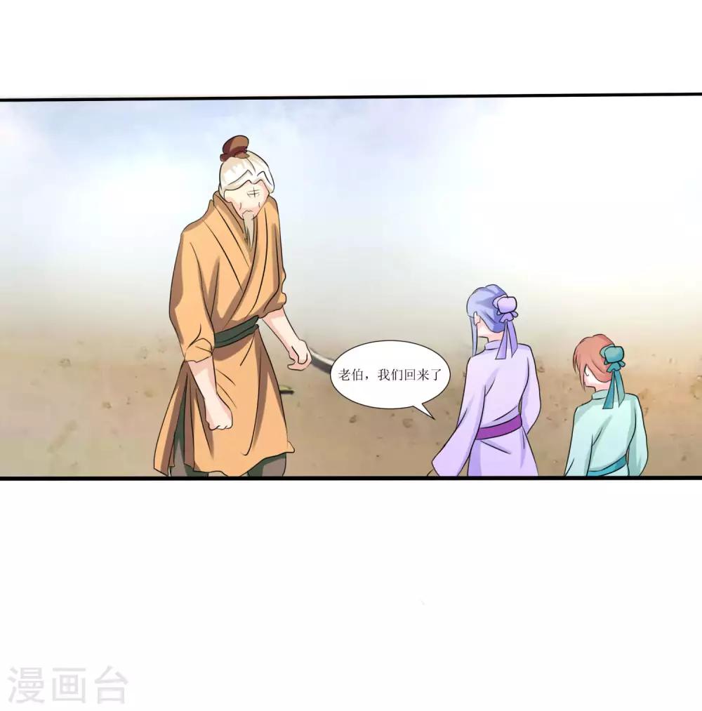 第26话8