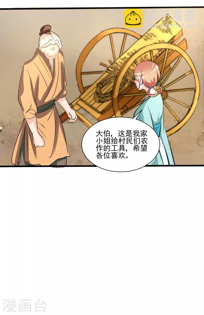 第31话9