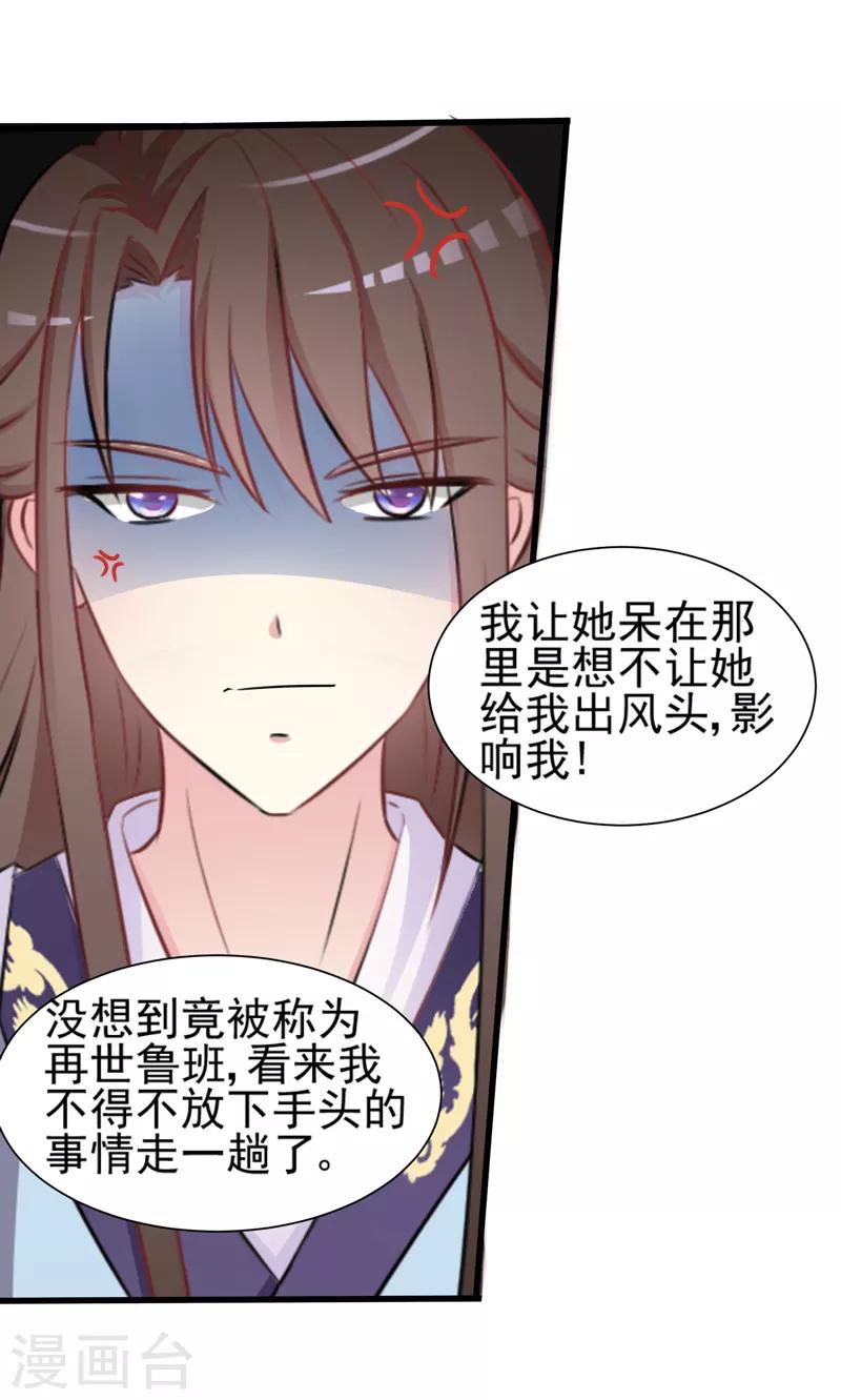 第33话2