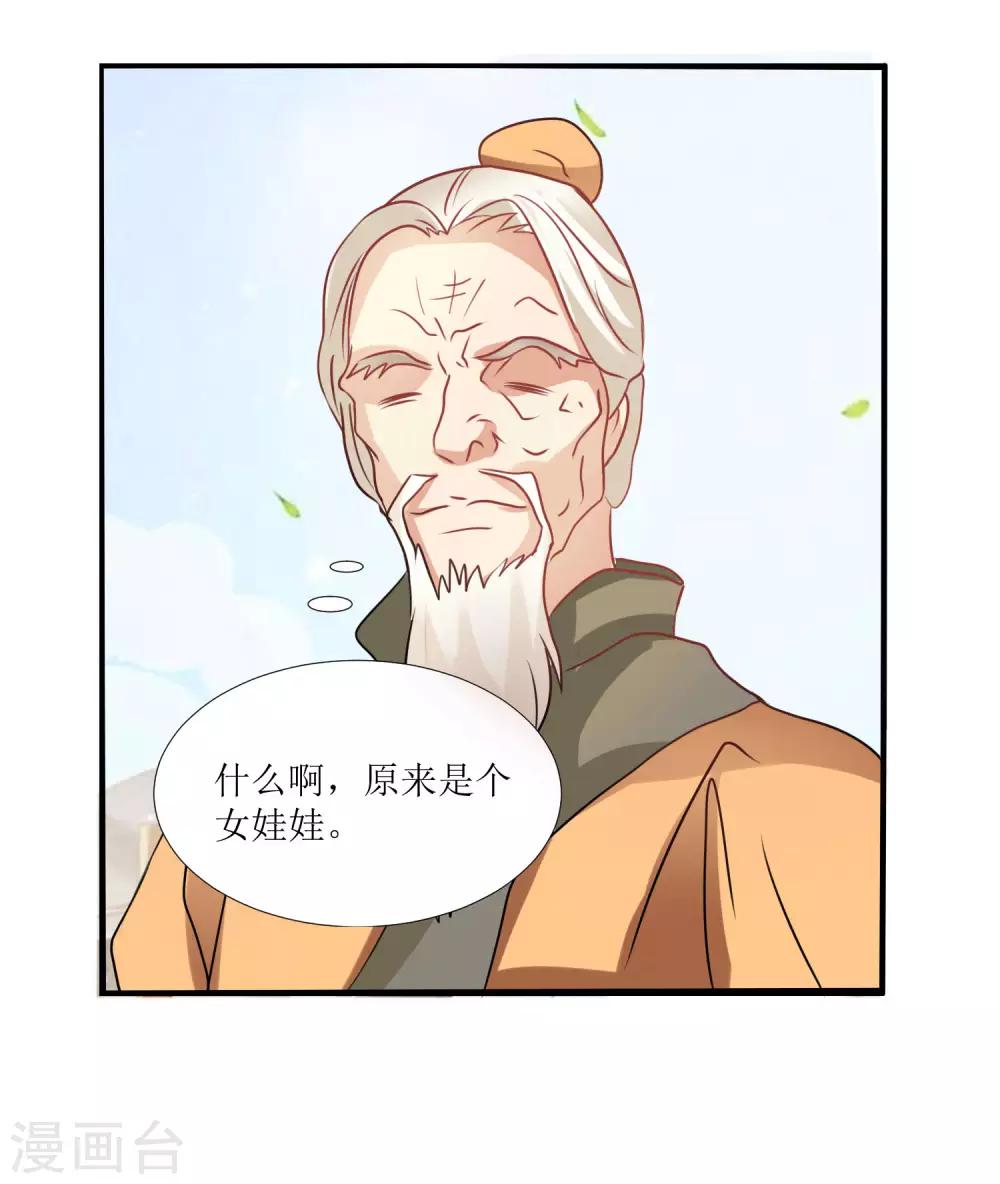 第27话7