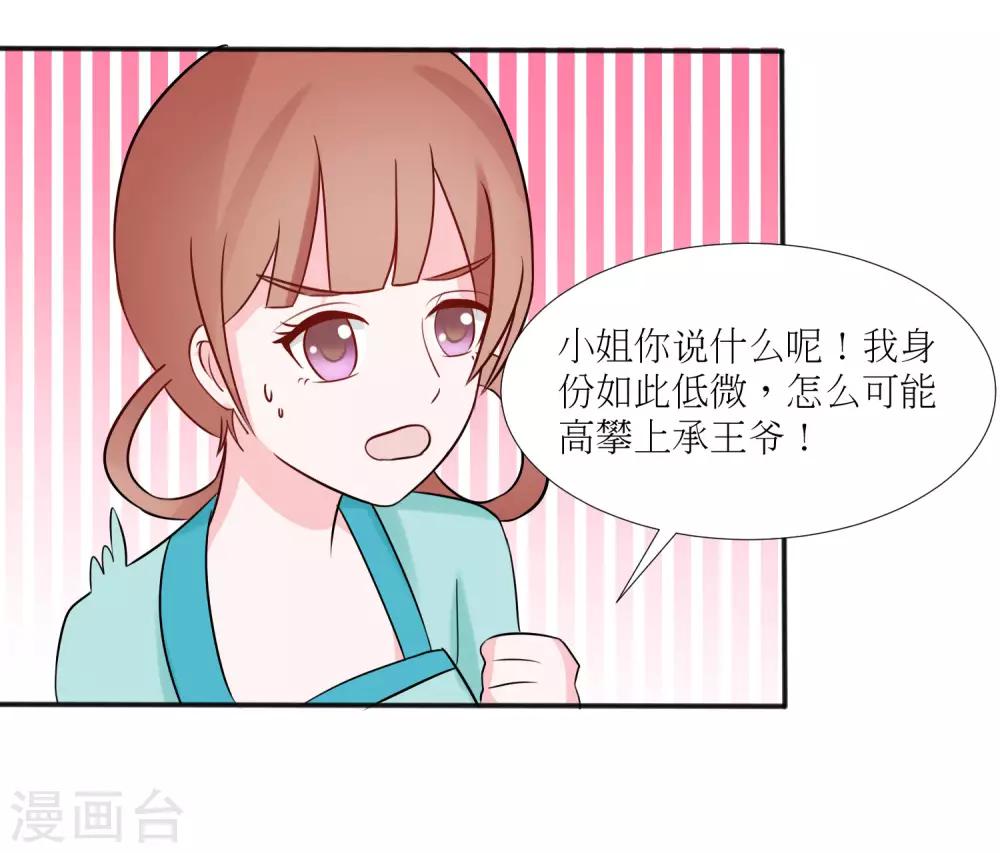第22话3