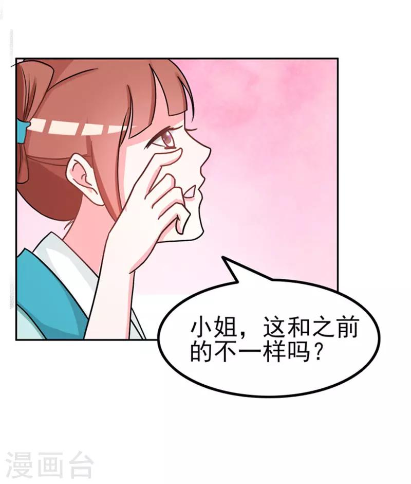 第38话4