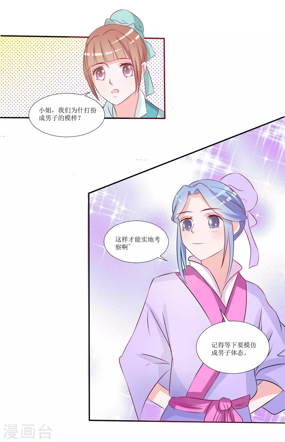 第25话3