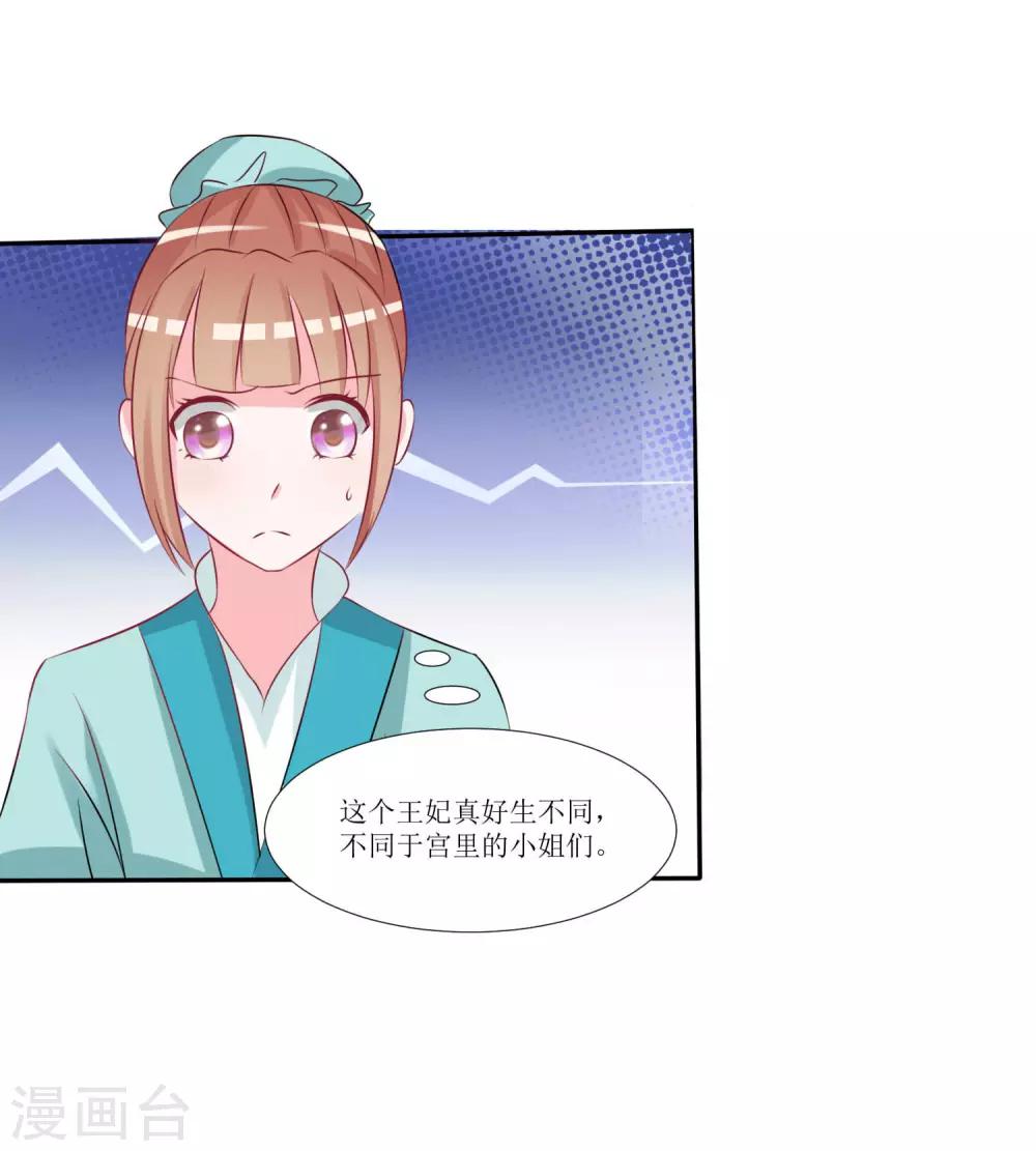 第25话4