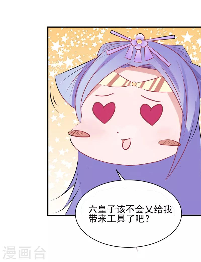 第33话9