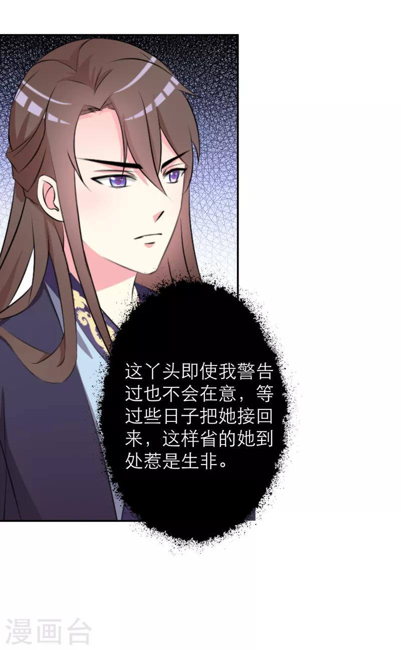 第37话4