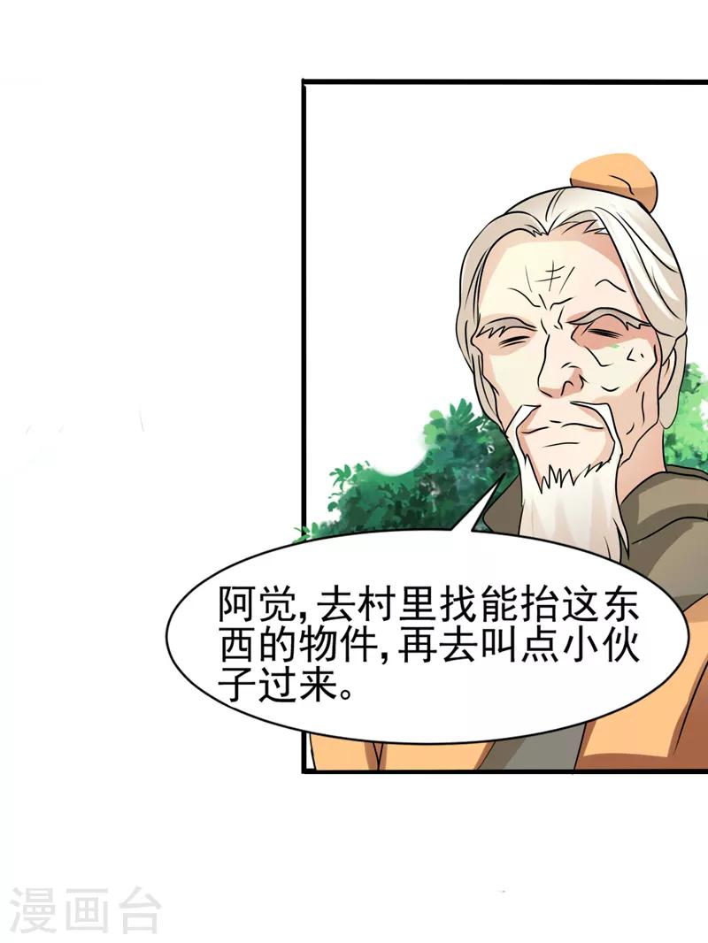 第32话3