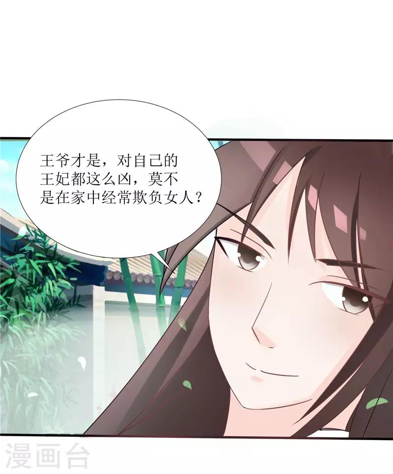 第20话6
