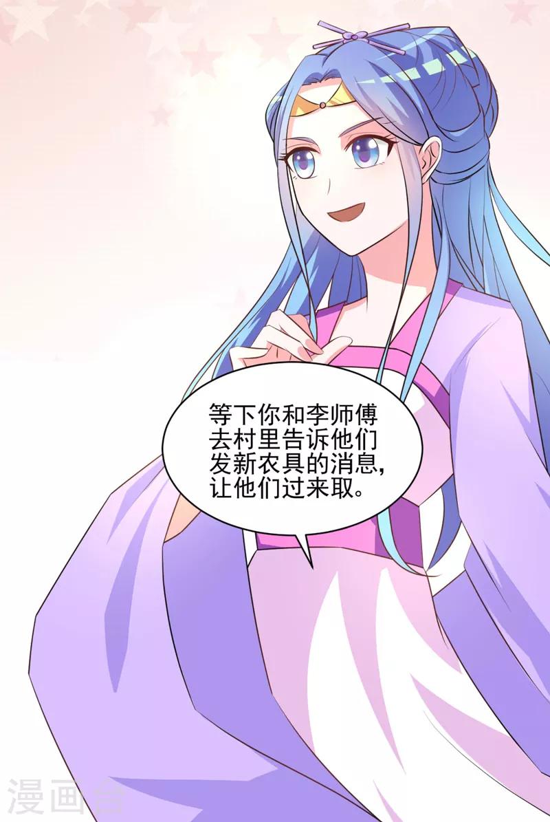 第31话4