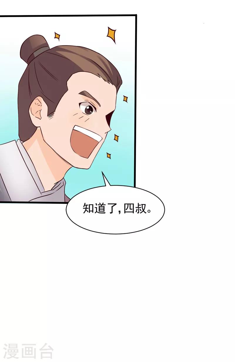 第32话4