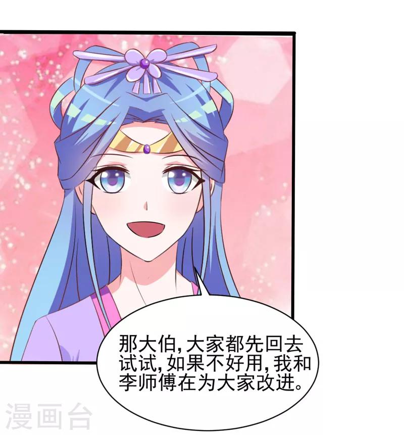 第32话5