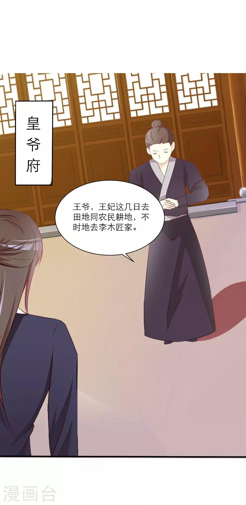 第30话6