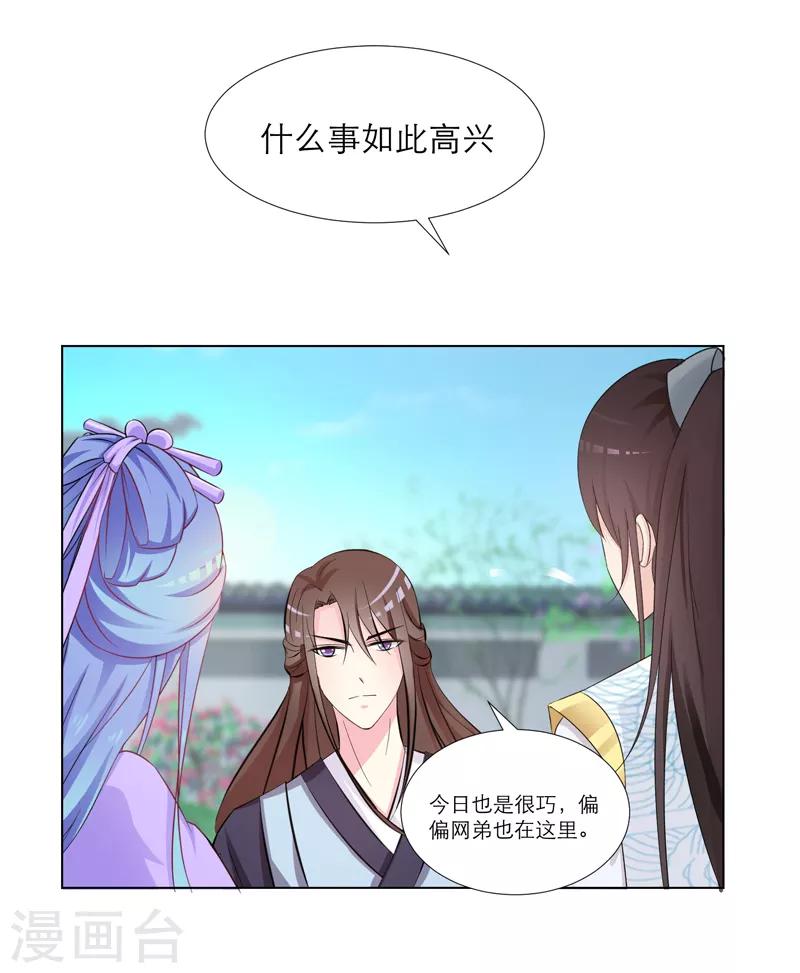 第34话2