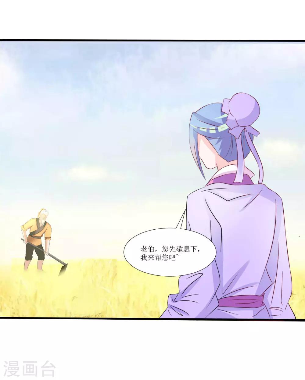 第25话5